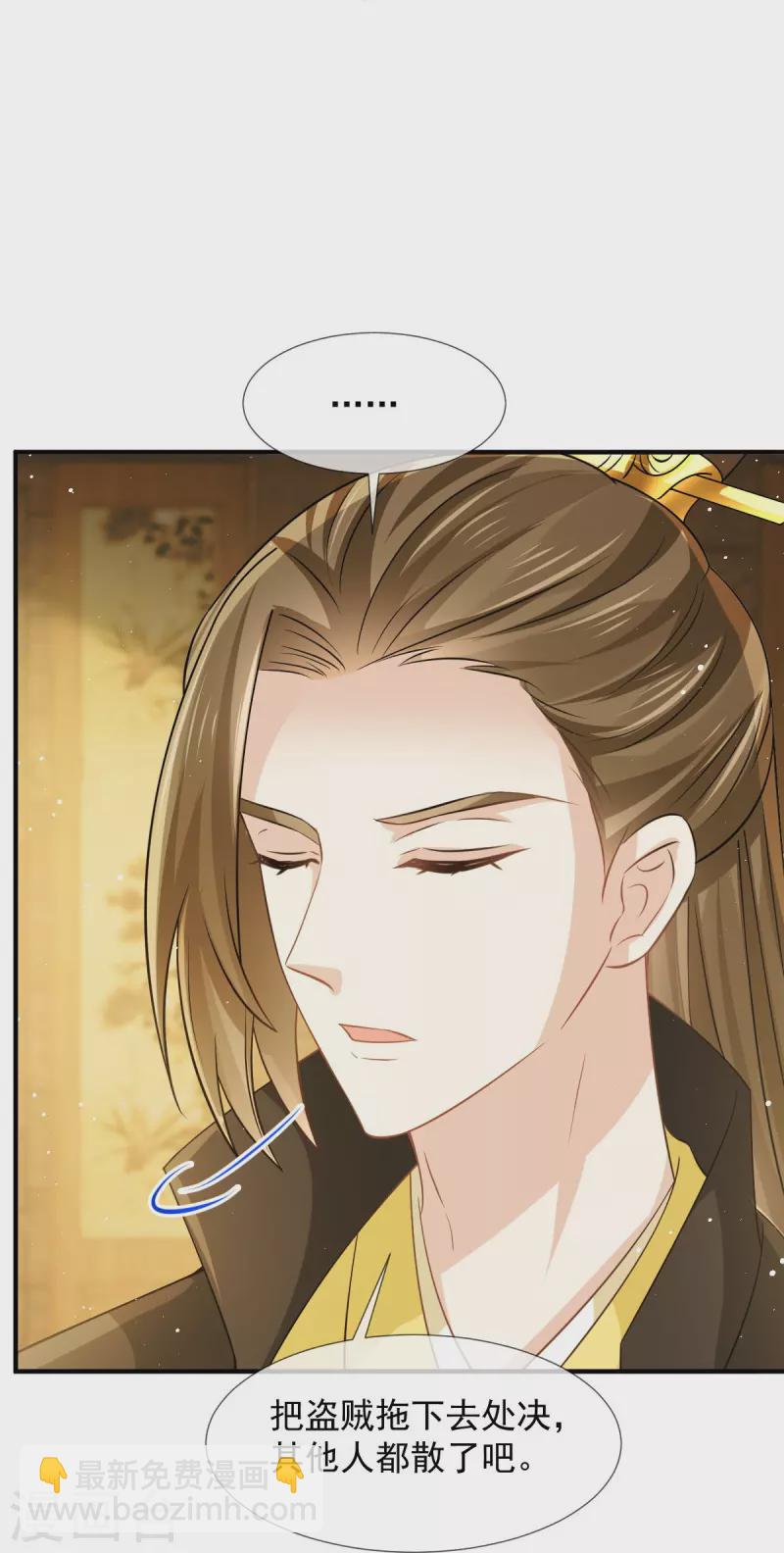 第34话 皇后被辱，群臣怒之-第35话