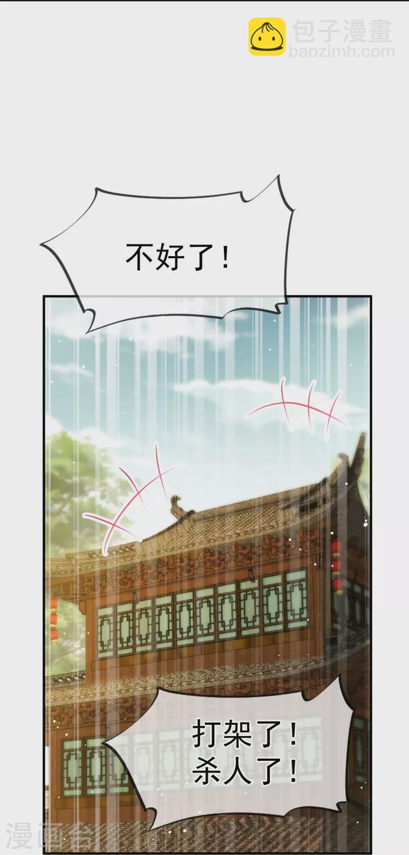 第36话 本宫会&ldquo;护着&rdquo;陛下的~-第37话