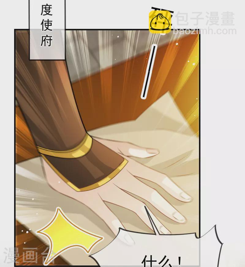 第36话 本宫会&ldquo;护着&rdquo;陛下的~-第37话