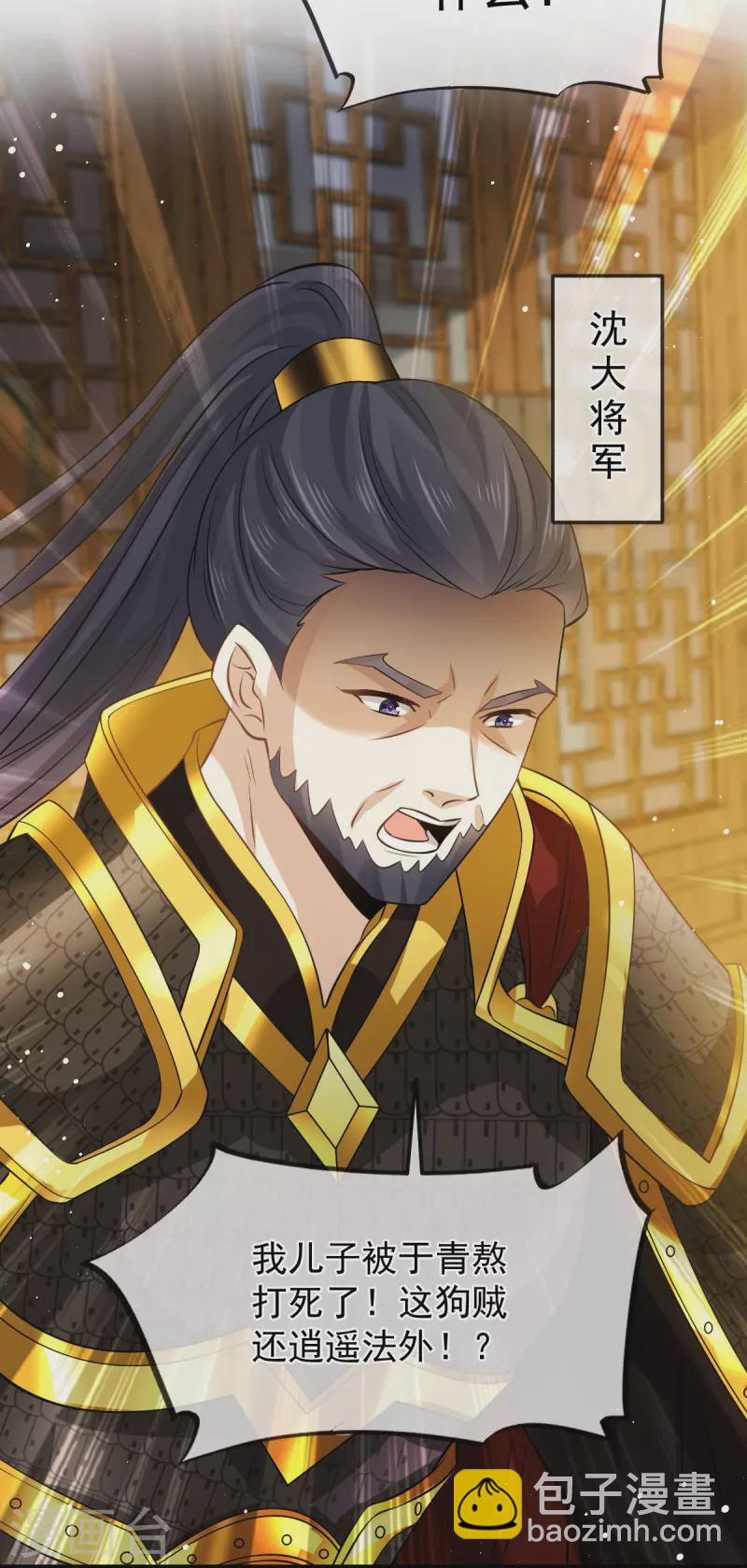 第36话 本宫会&ldquo;护着&rdquo;陛下的~-第37话