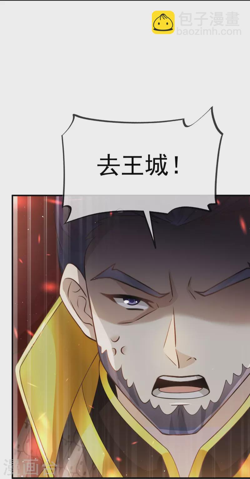 第36话 本宫会&ldquo;护着&rdquo;陛下的~-第37话