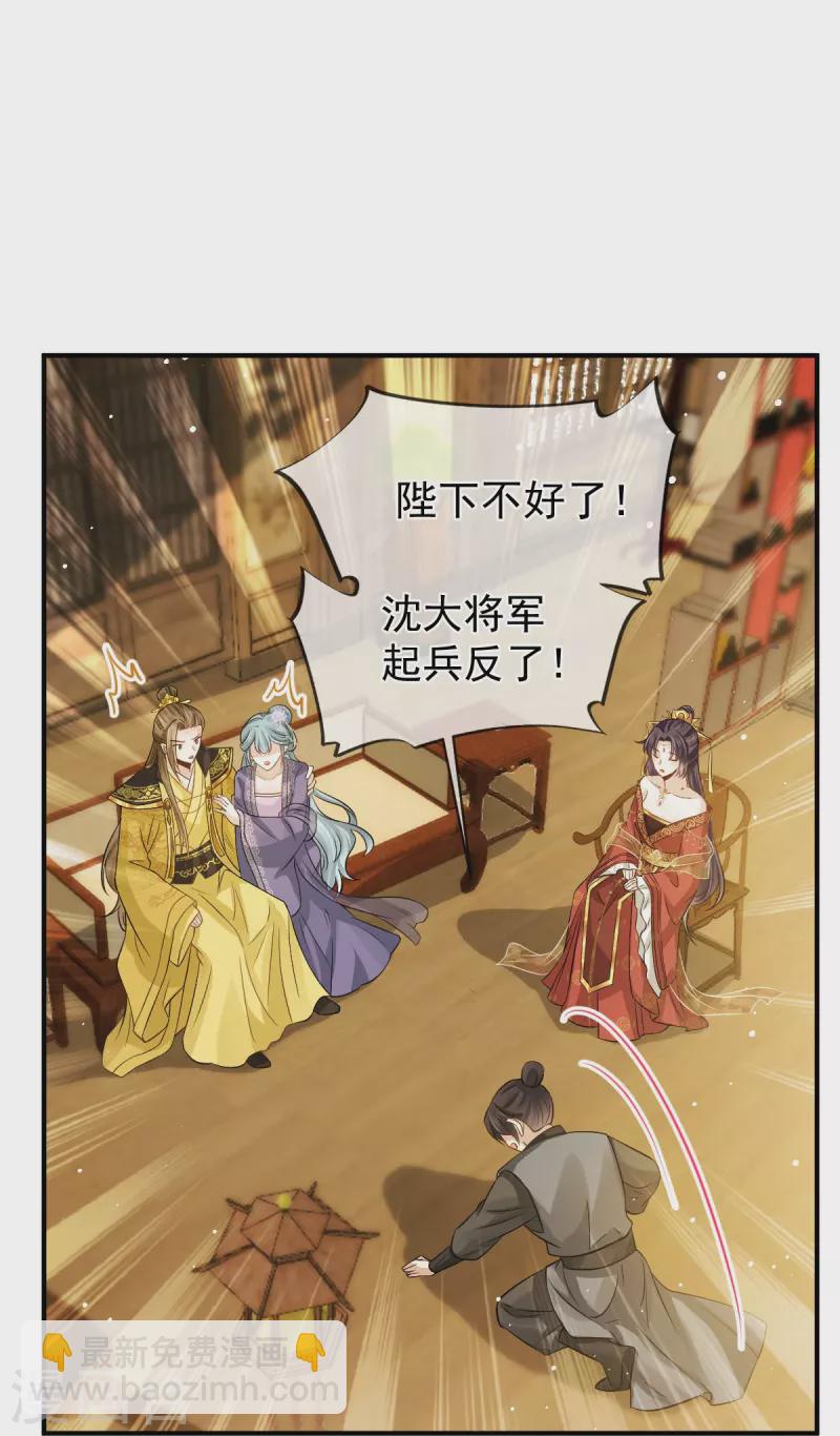 第36话 本宫会&ldquo;护着&rdquo;陛下的~-第37话