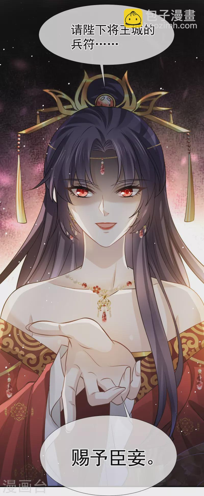 第36话 本宫会&ldquo;护着&rdquo;陛下的~-第37话