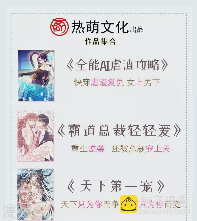 第36话 本宫会&ldquo;护着&rdquo;陛下的~-第37话