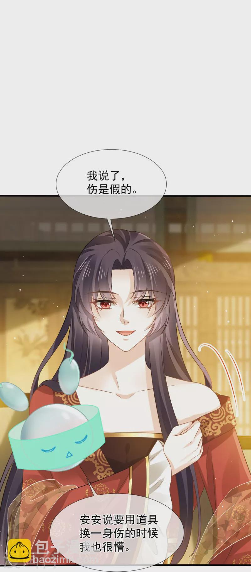 第38话 将军莫急，来和本宫谈心吧-第39话