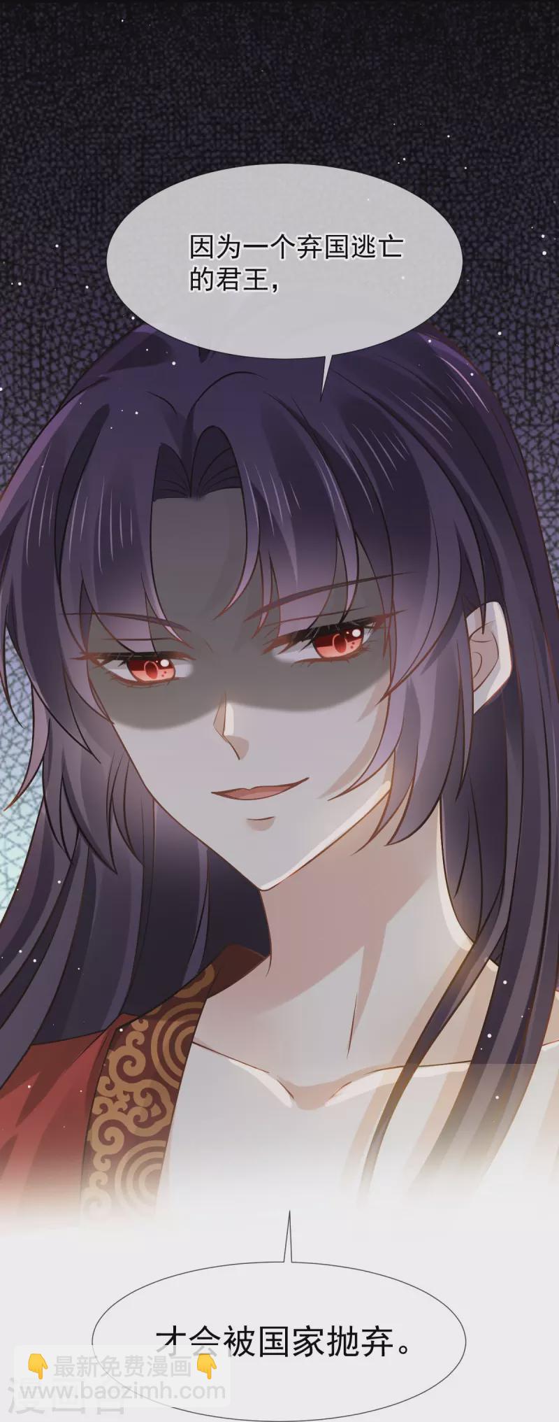 第38话 将军莫急，来和本宫谈心吧-第39话