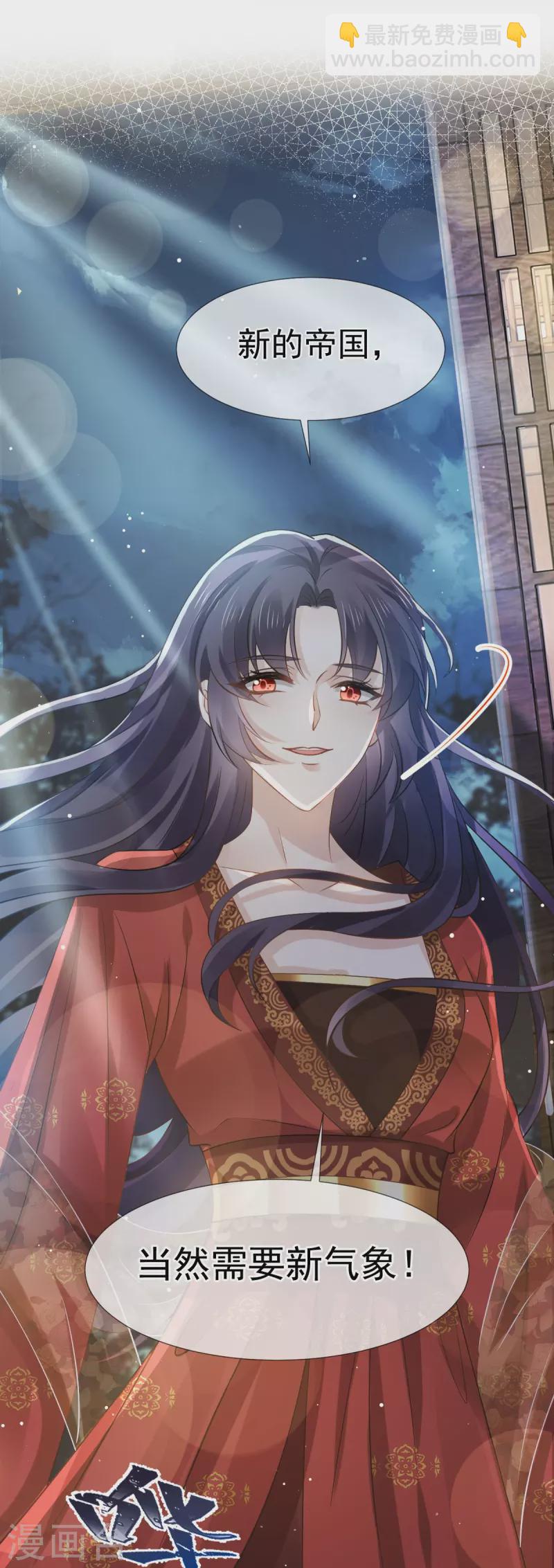 第38话 将军莫急，来和本宫谈心吧-第39话