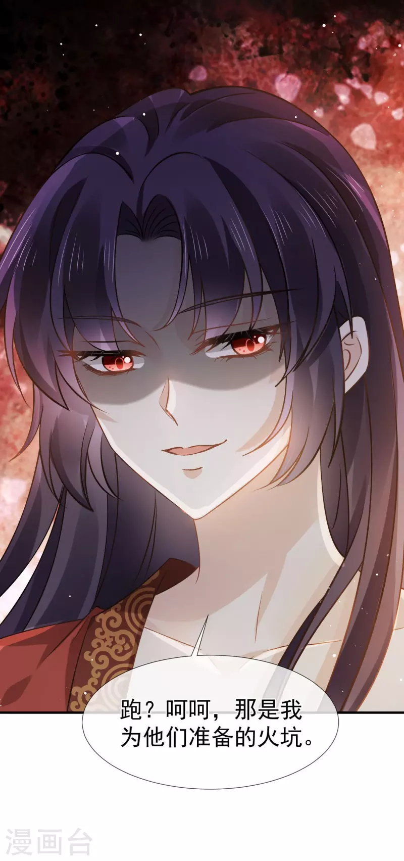 第38话 将军莫急，来和本宫谈心吧-第39话