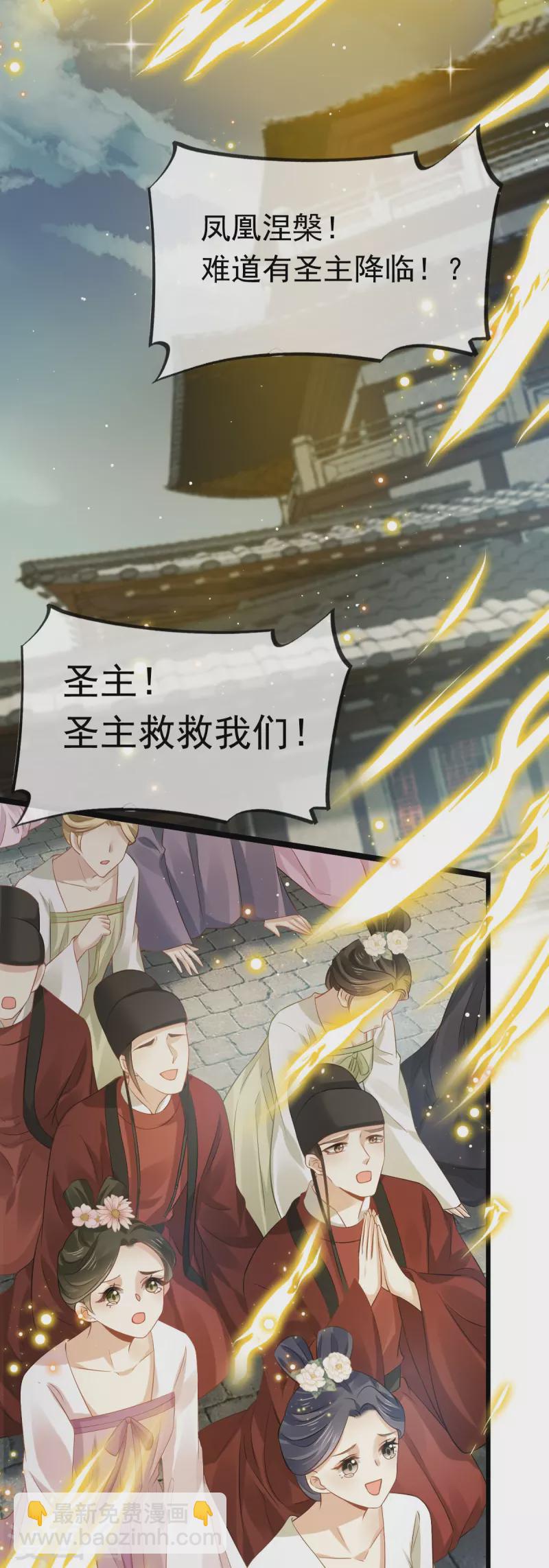 第38话 将军莫急，来和本宫谈心吧-第39话