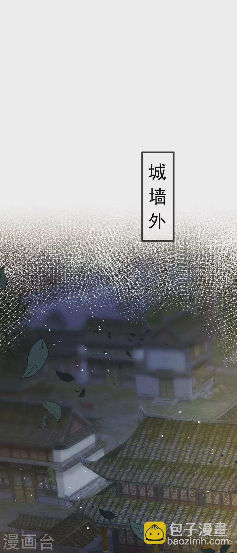 第38话 将军莫急，来和本宫谈心吧-第39话