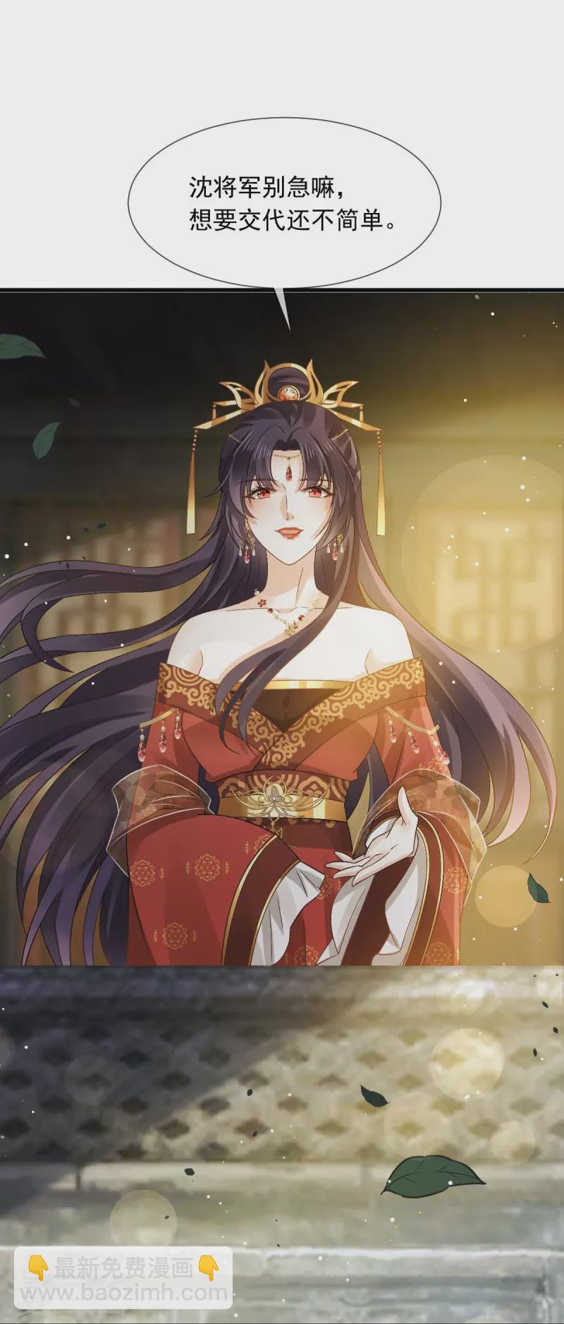 第38话 将军莫急，来和本宫谈心吧-第39话