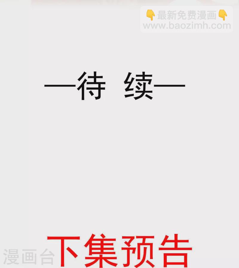 第38话 将军莫急，来和本宫谈心吧-第39话