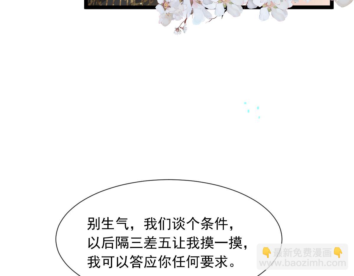 04 让绿茶道歉(1/2)-第5话