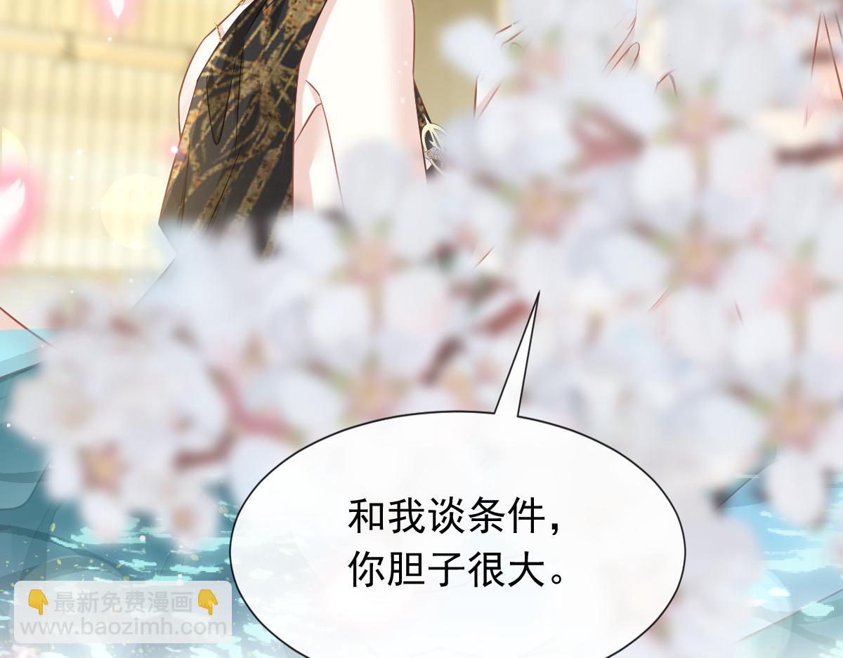 04 让绿茶道歉(1/2)-第5话