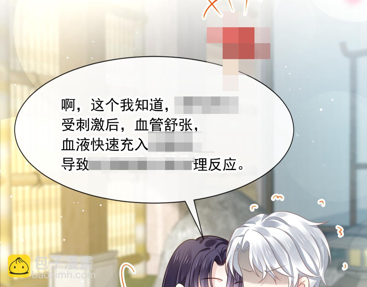 04 让绿茶道歉(1/2)-第5话