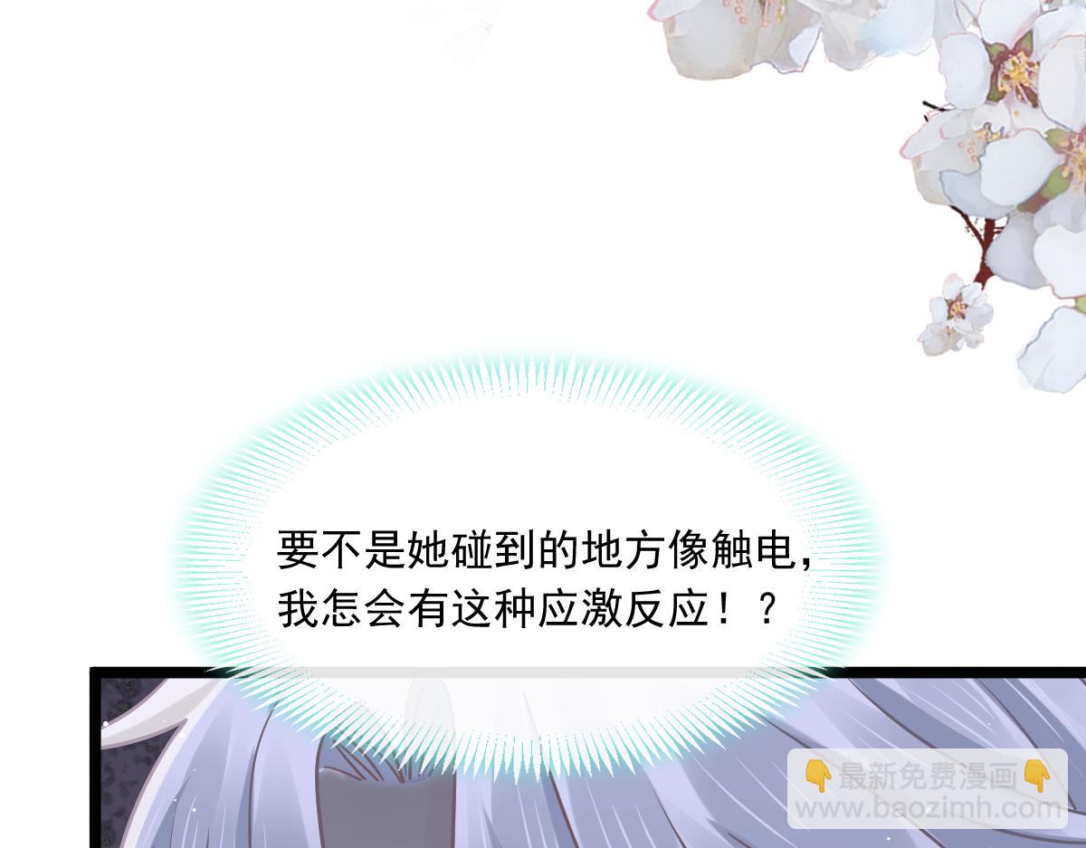 04 让绿茶道歉(1/2)-第5话