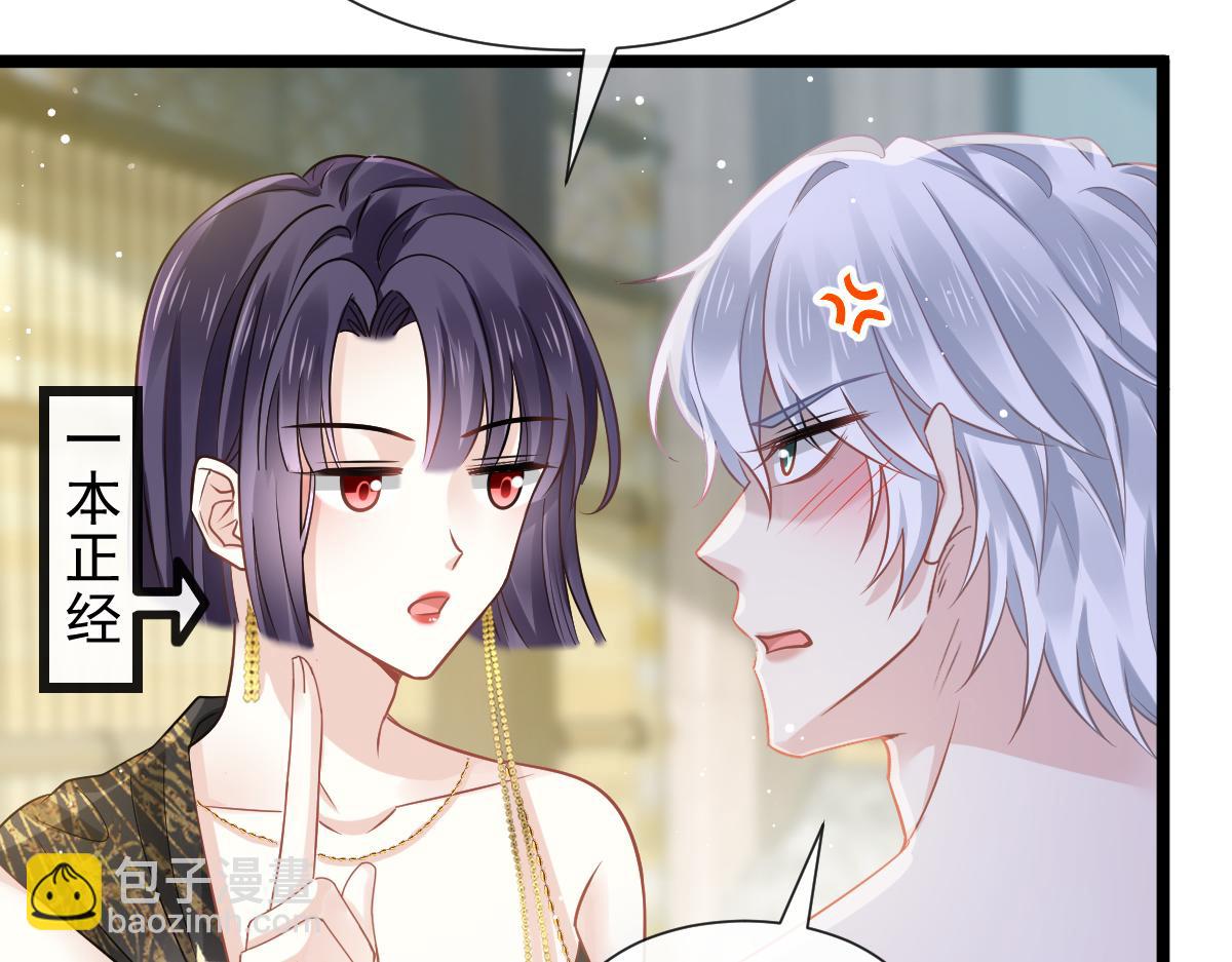 04 让绿茶道歉(1/2)-第5话