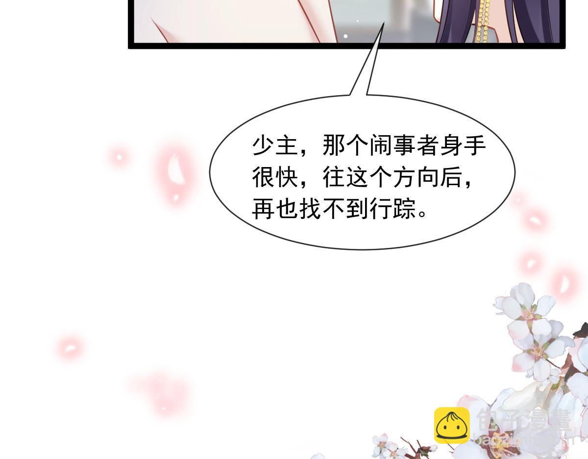 04 让绿茶道歉(1/2)-第5话