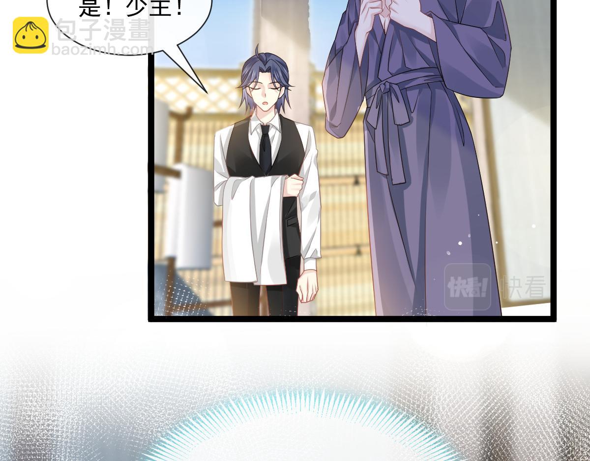 04 让绿茶道歉(1/2)-第5话