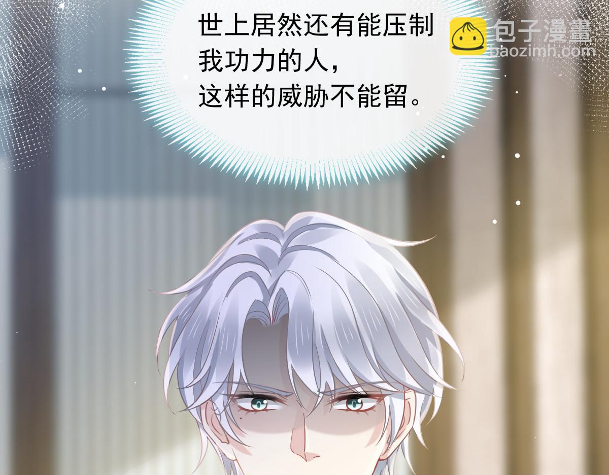 04 让绿茶道歉(1/2)-第5话