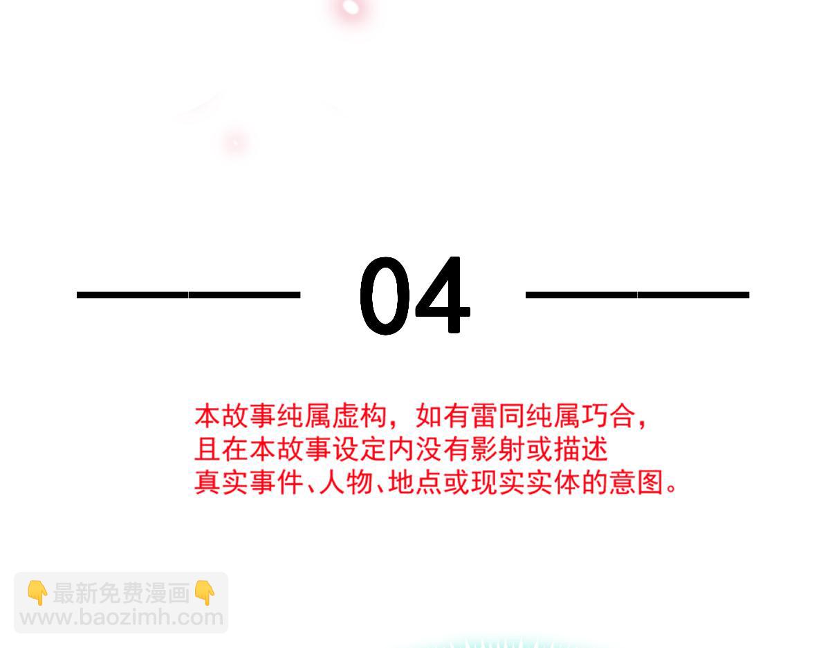 04 让绿茶道歉(1/2)-第5话