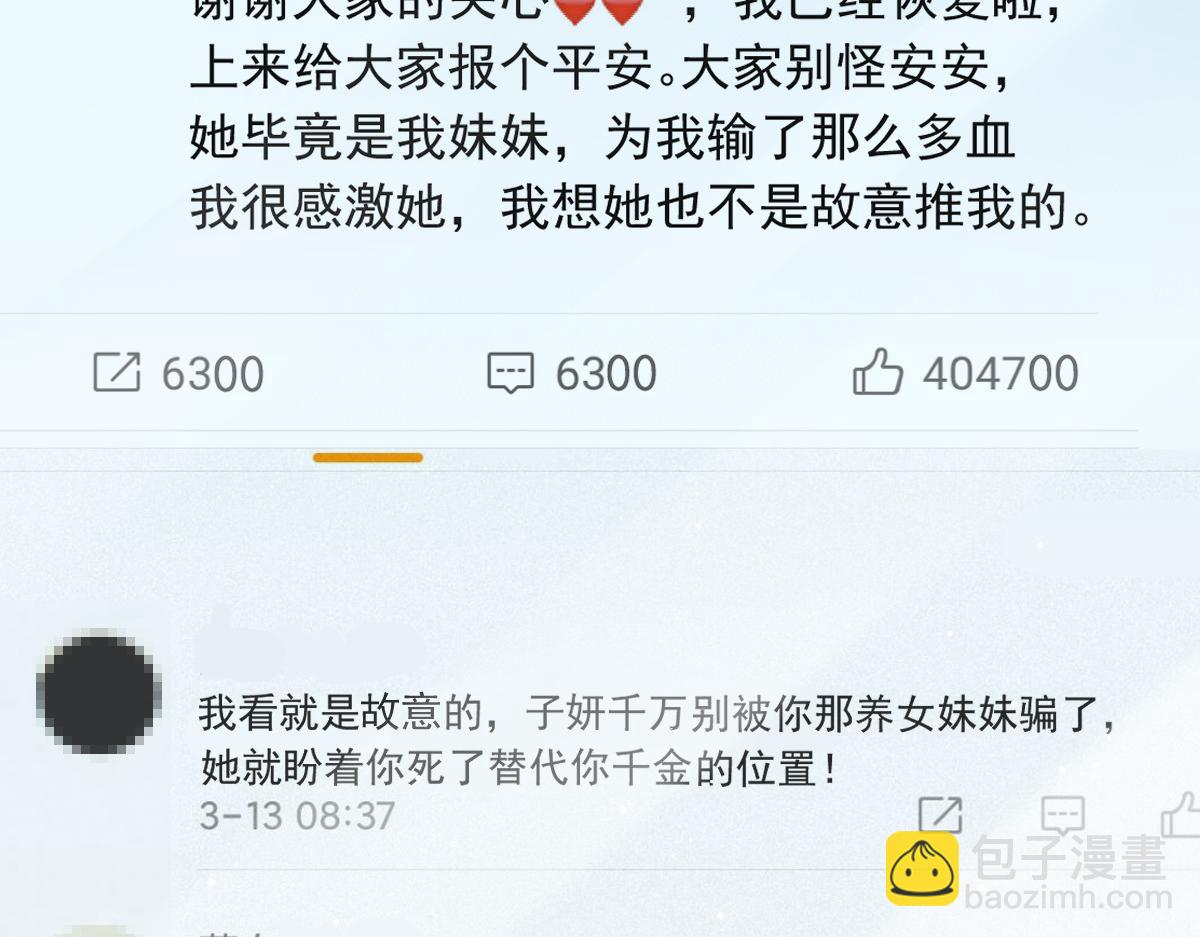 04 让绿茶道歉(1/2)-第5话