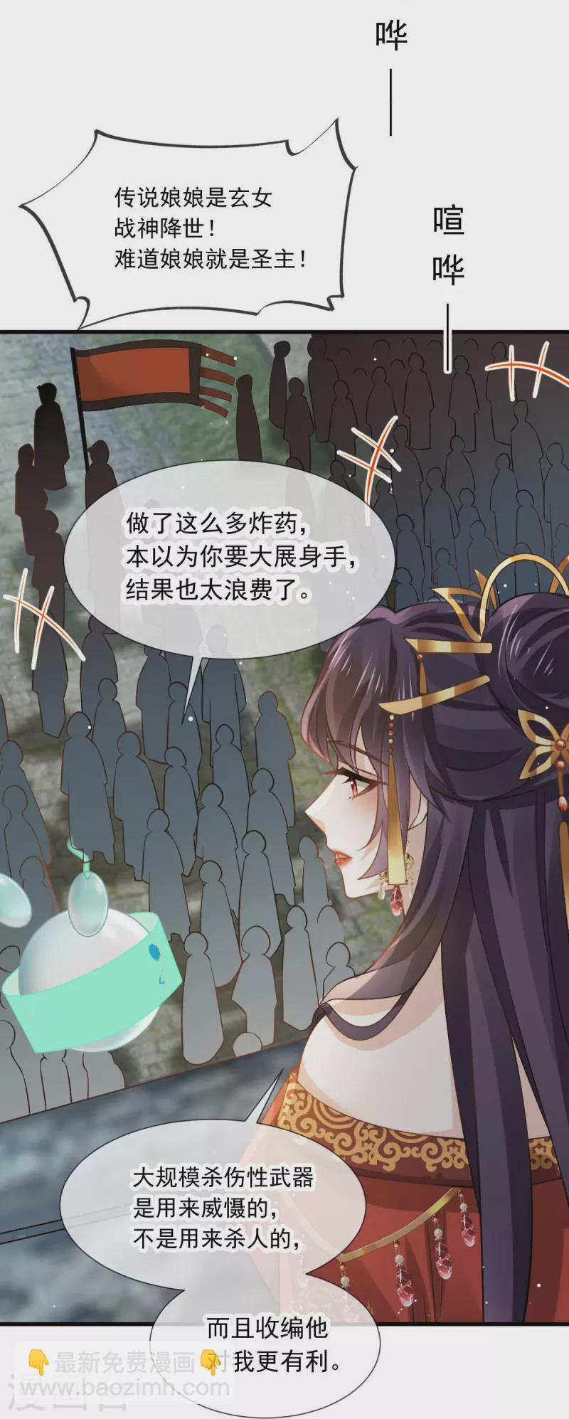 第40话 盒饭热好了，给淑妃送去吧-第41话