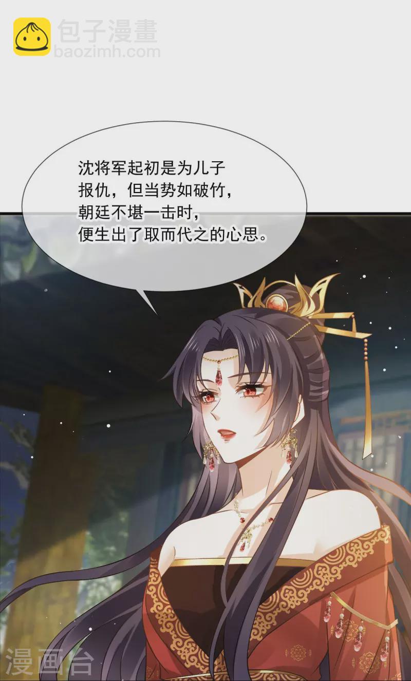 第40话 盒饭热好了，给淑妃送去吧-第41话