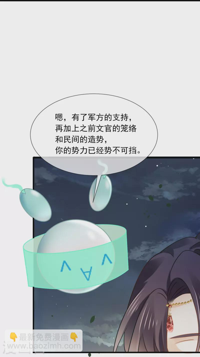 第40话 盒饭热好了，给淑妃送去吧-第41话