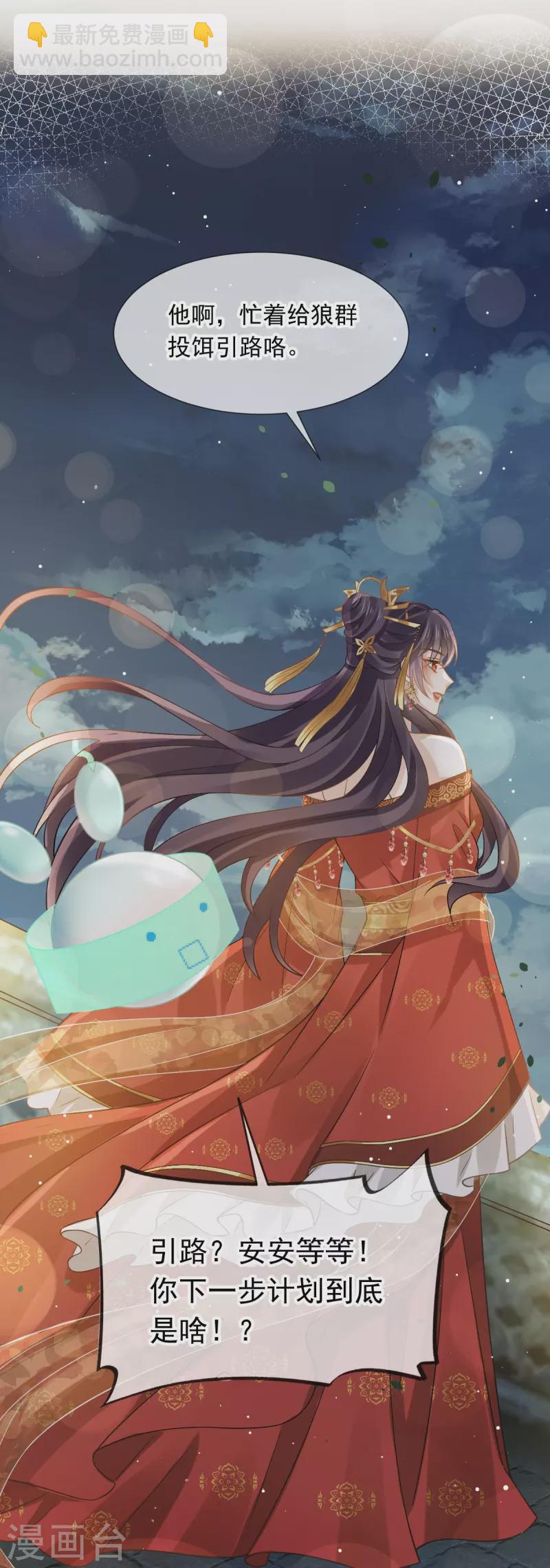 第40话 盒饭热好了，给淑妃送去吧-第41话