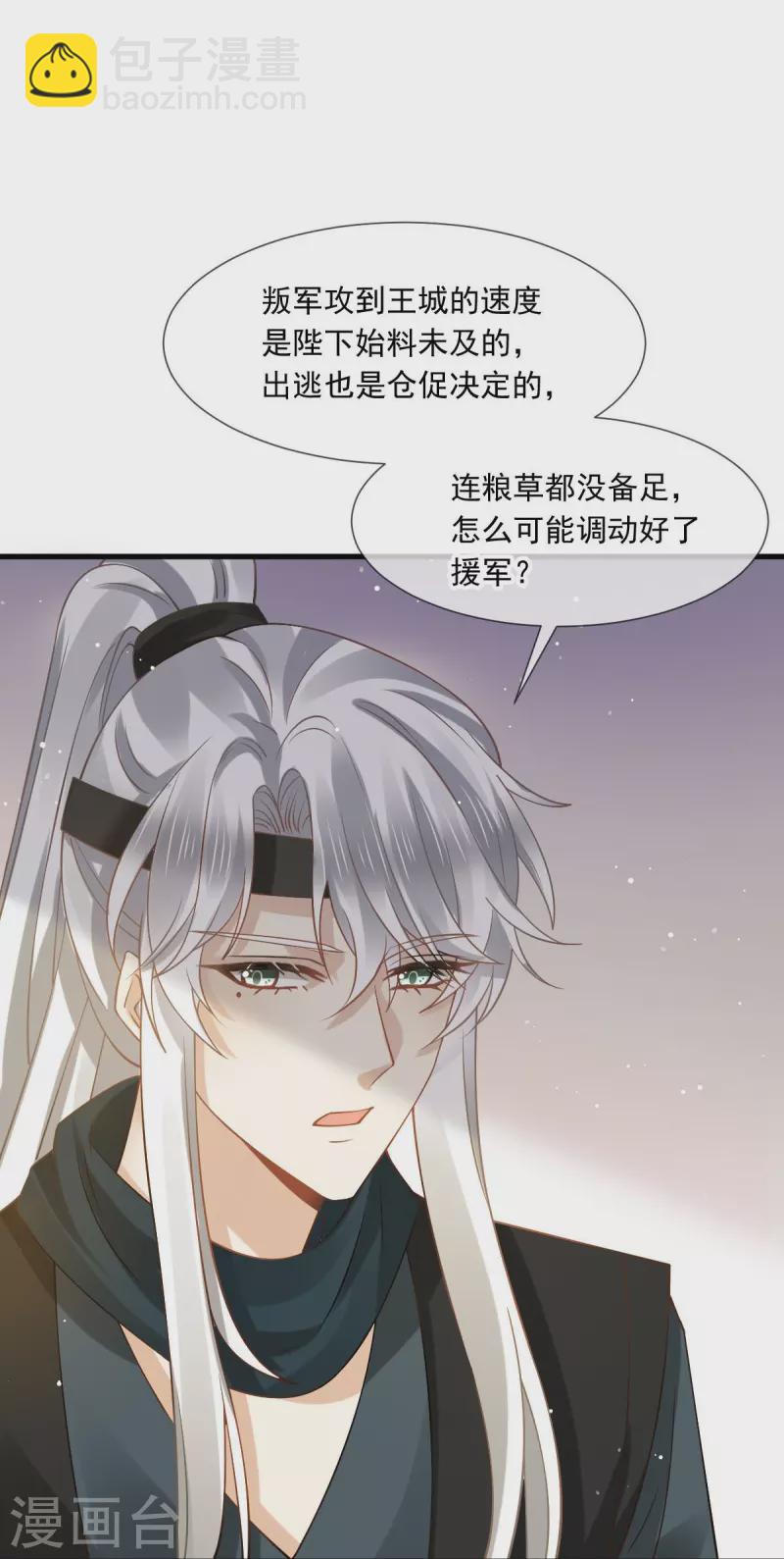 第40话 盒饭热好了，给淑妃送去吧-第41话