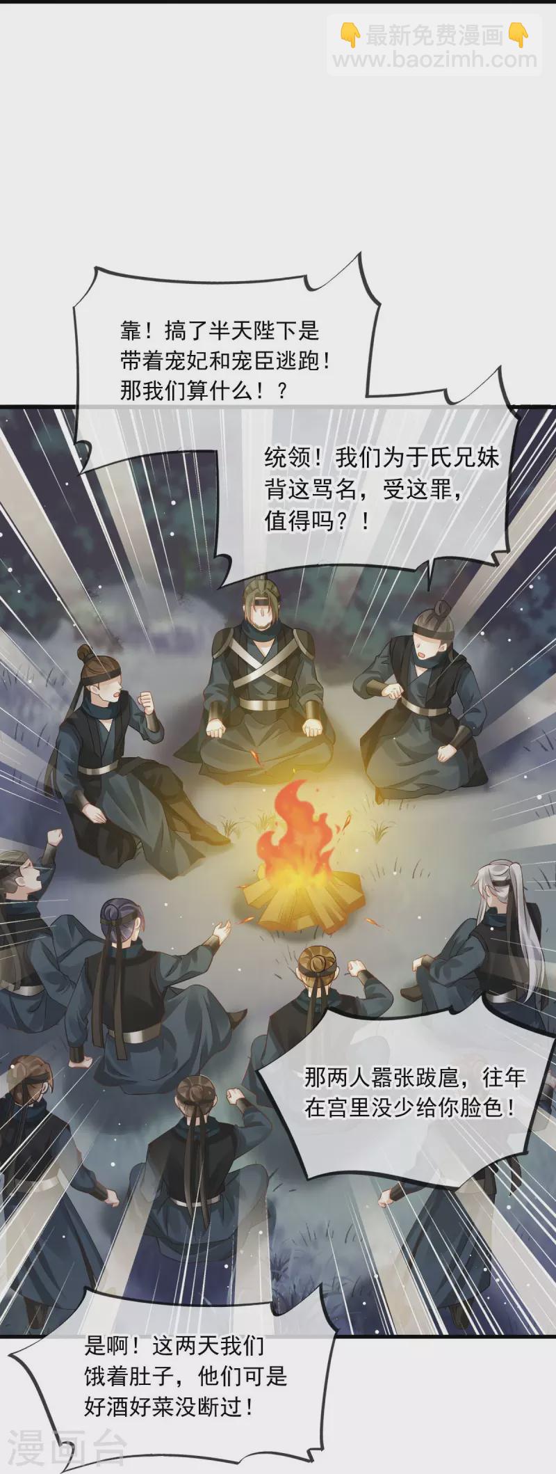 第40话 盒饭热好了，给淑妃送去吧-第41话