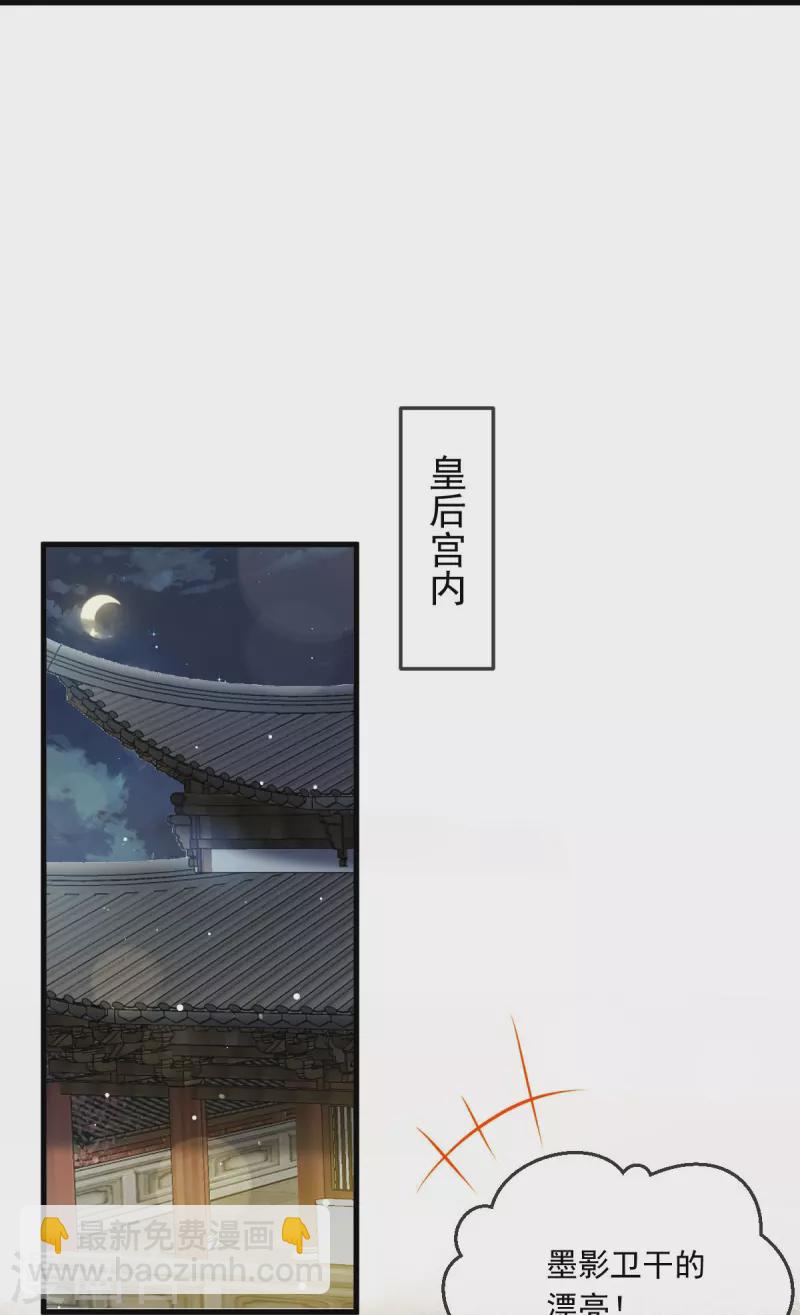 第40话 盒饭热好了，给淑妃送去吧-第41话