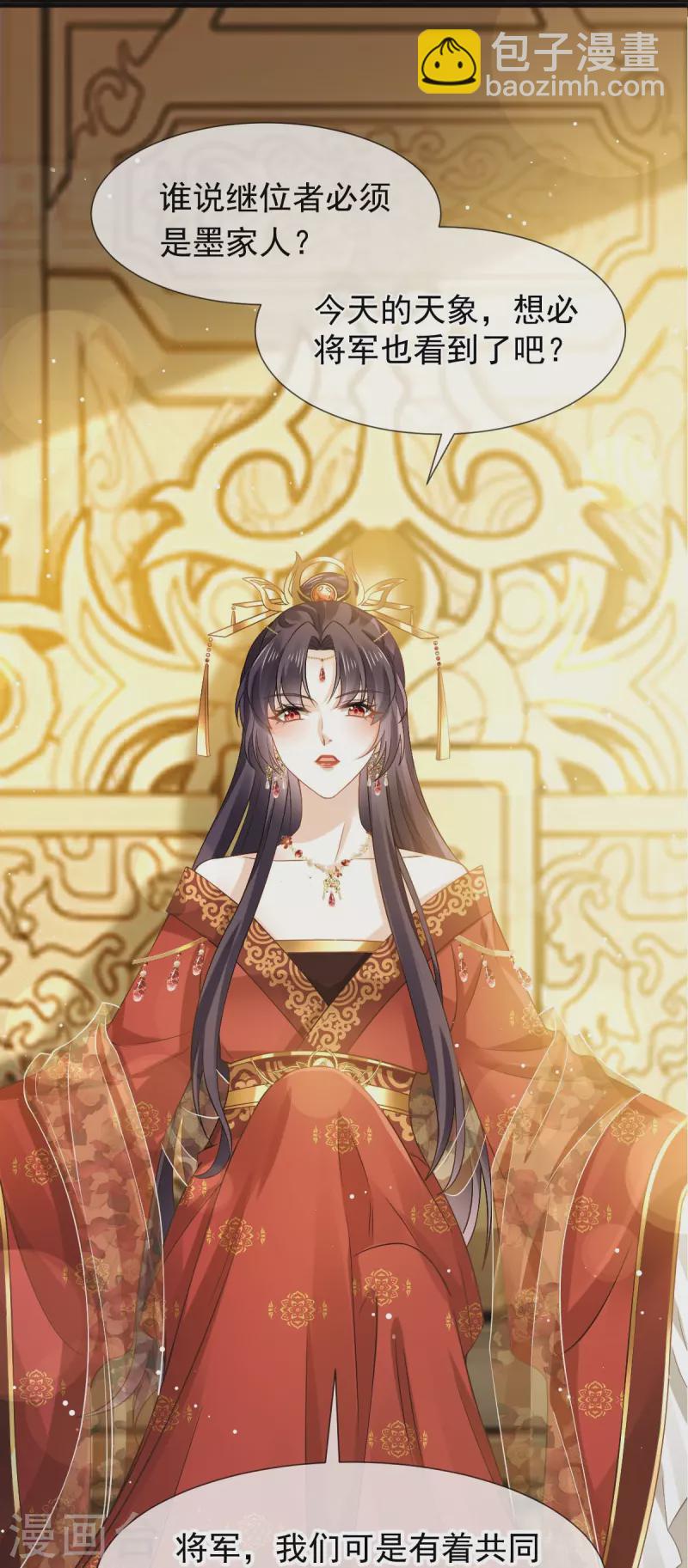 第40话 盒饭热好了，给淑妃送去吧-第41话