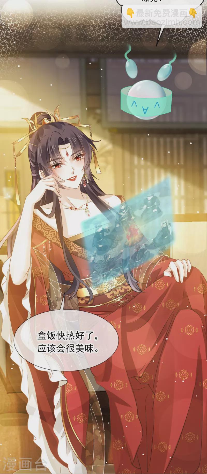 第40话 盒饭热好了，给淑妃送去吧-第41话