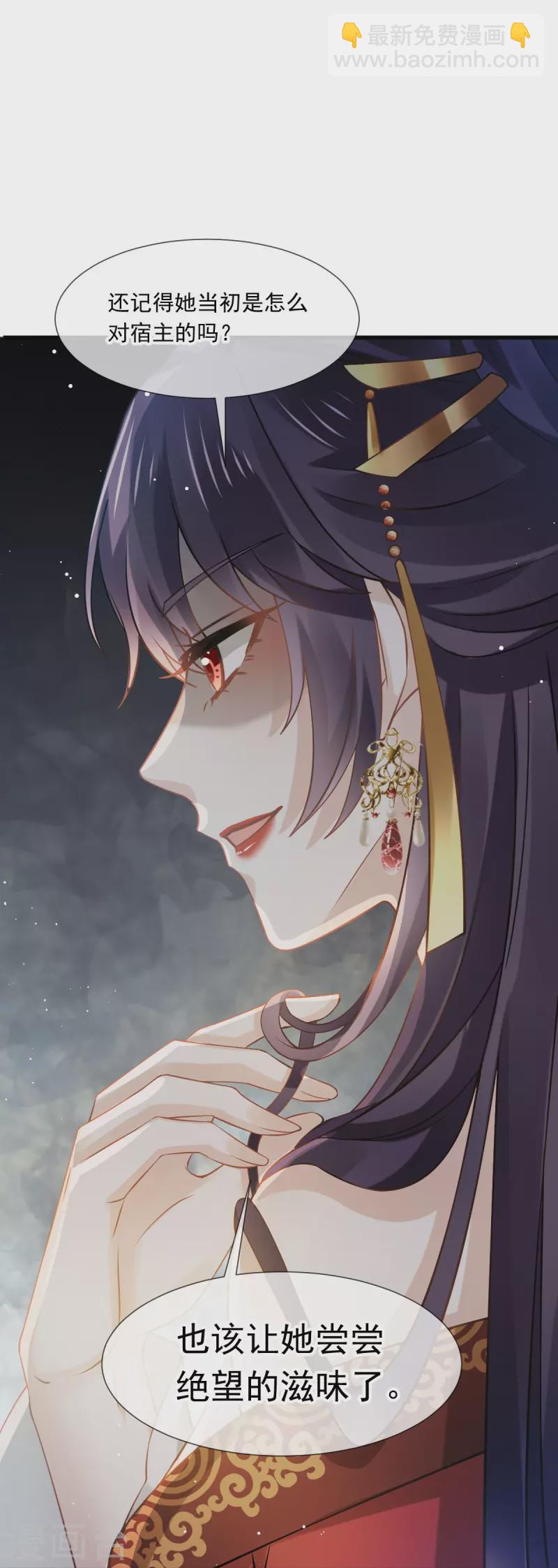 第40话 盒饭热好了，给淑妃送去吧-第41话