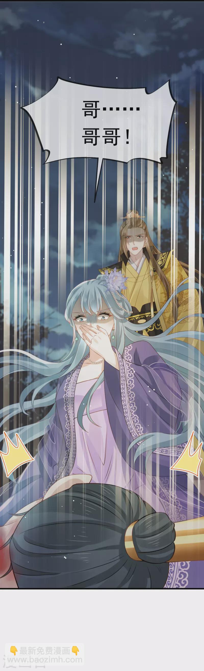 第40话 盒饭热好了，给淑妃送去吧-第41话