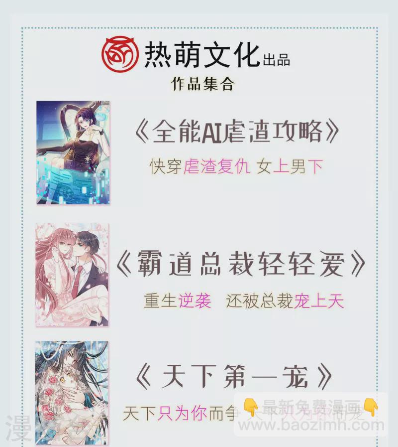 第40话 盒饭热好了，给淑妃送去吧-第41话