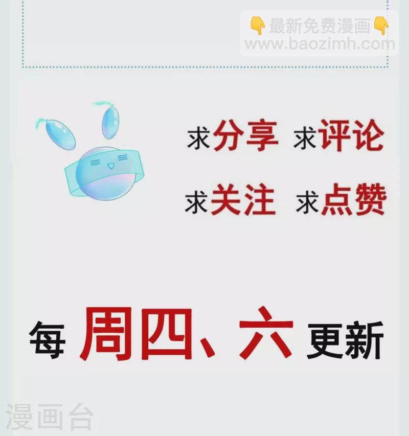 第40话 盒饭热好了，给淑妃送去吧-第41话