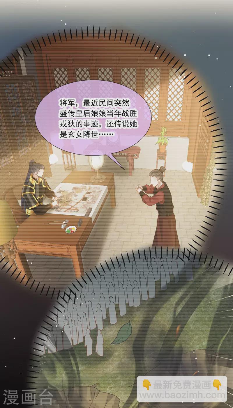 第40话 盒饭热好了，给淑妃送去吧-第41话