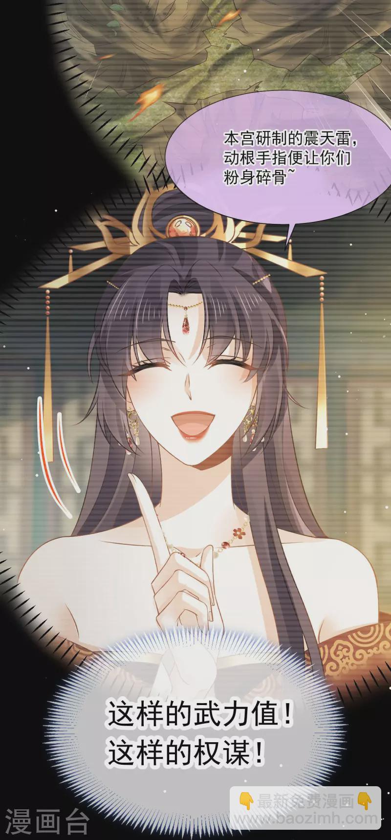 第40话 盒饭热好了，给淑妃送去吧-第41话