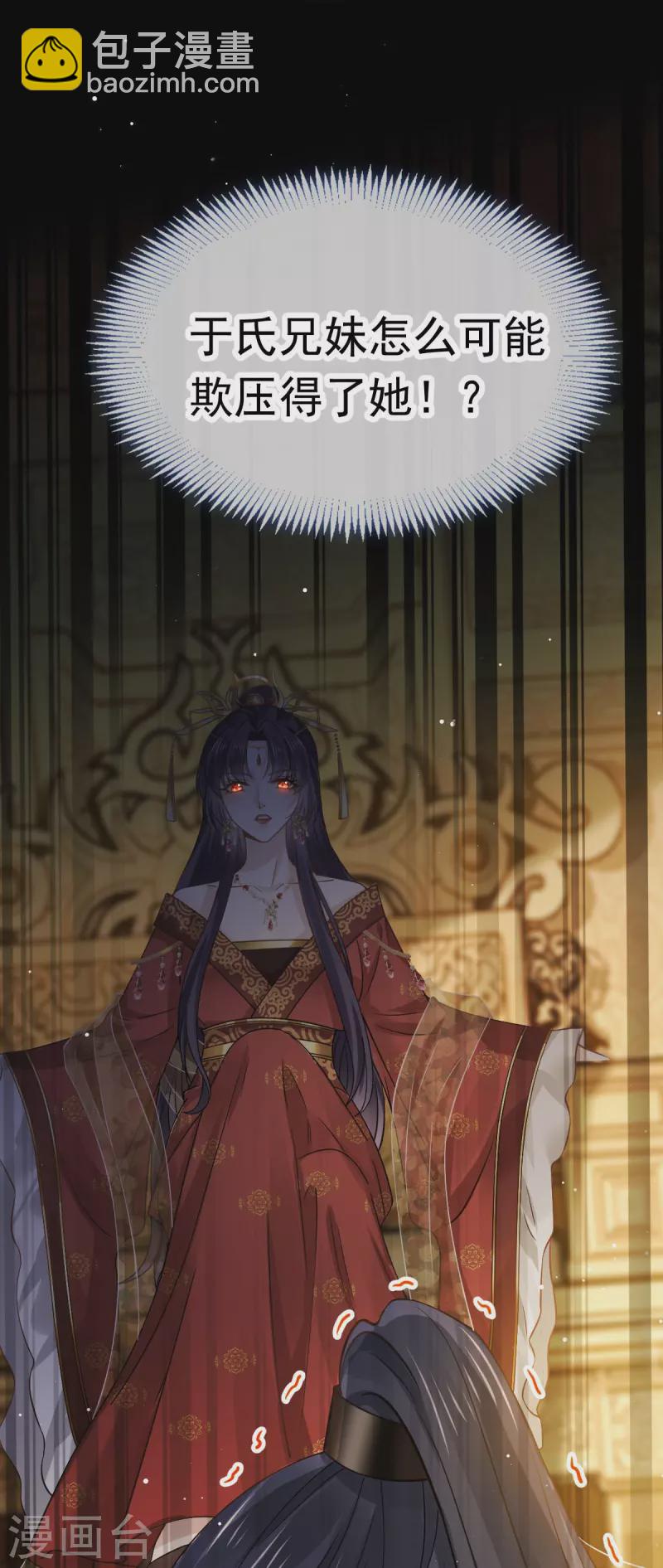 第40话 盒饭热好了，给淑妃送去吧-第41话