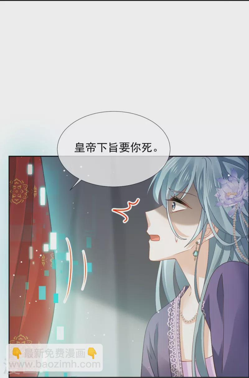 第42话 本宫不是妖，是神！-第43话