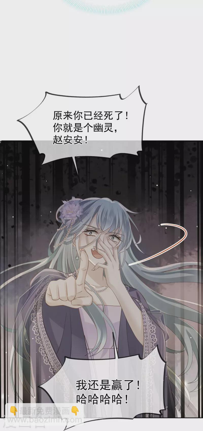 第42话 本宫不是妖，是神！-第43话