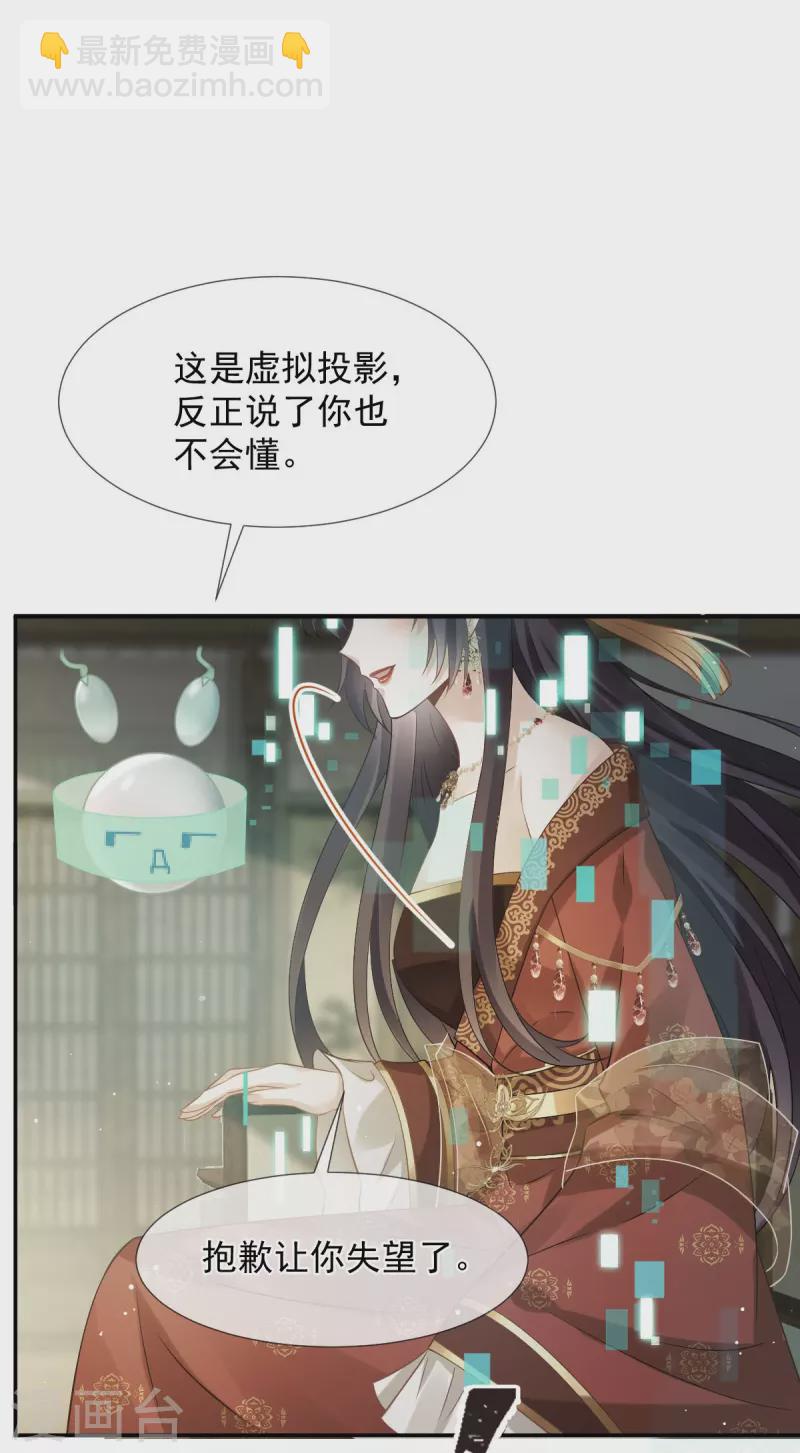 第42话 本宫不是妖，是神！-第43话