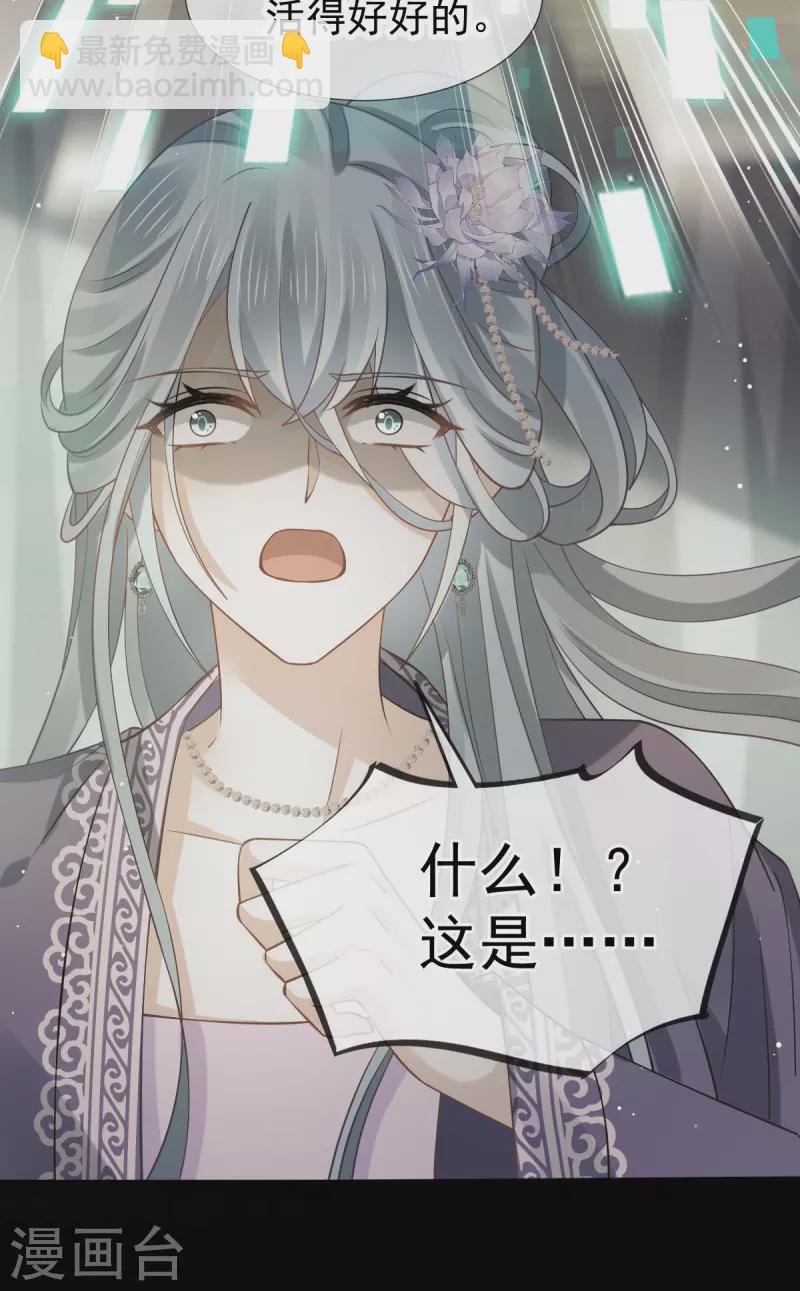 第42话 本宫不是妖，是神！-第43话