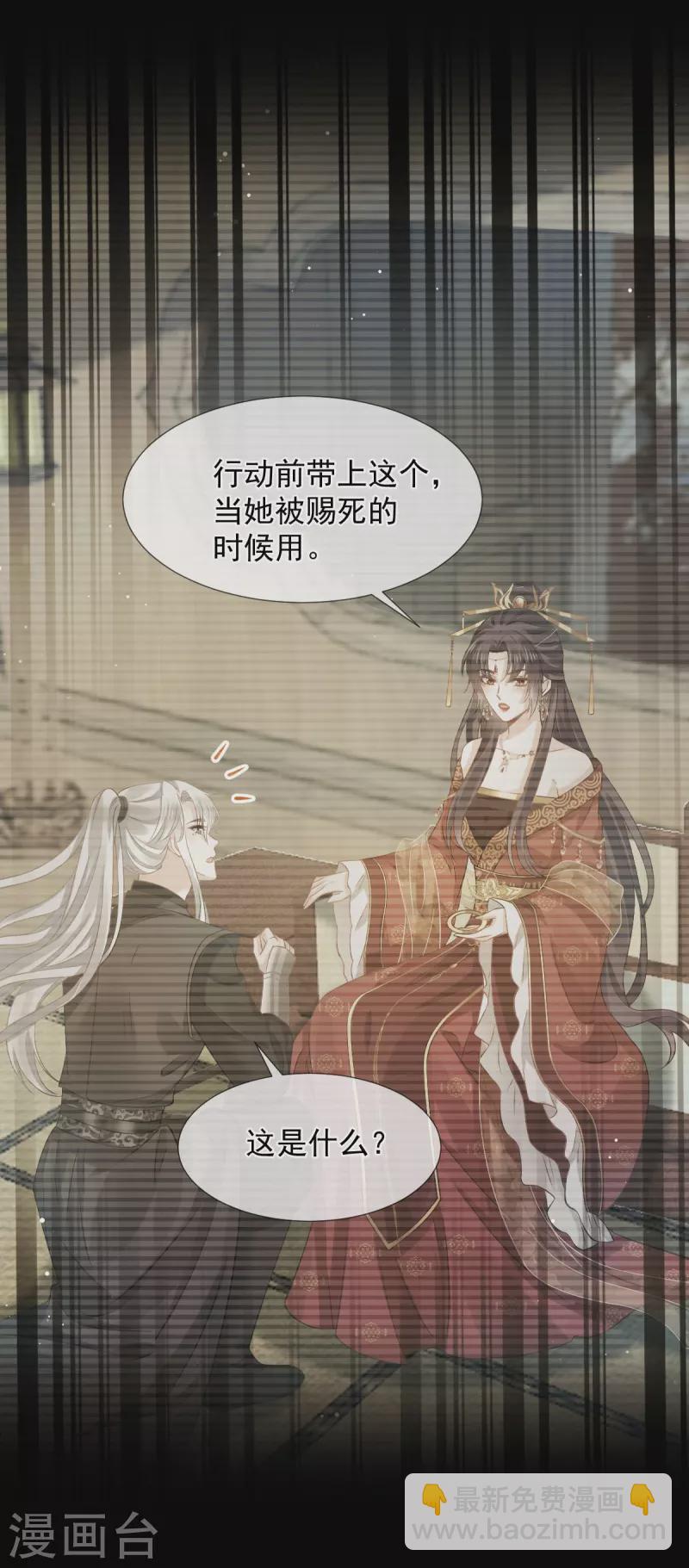 第42话 本宫不是妖，是神！-第43话