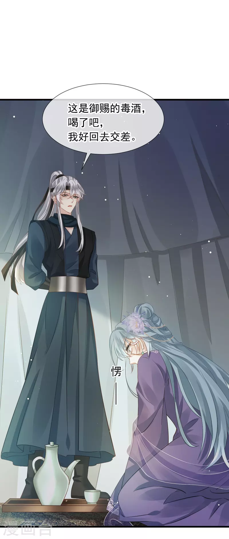 第42话 本宫不是妖，是神！-第43话