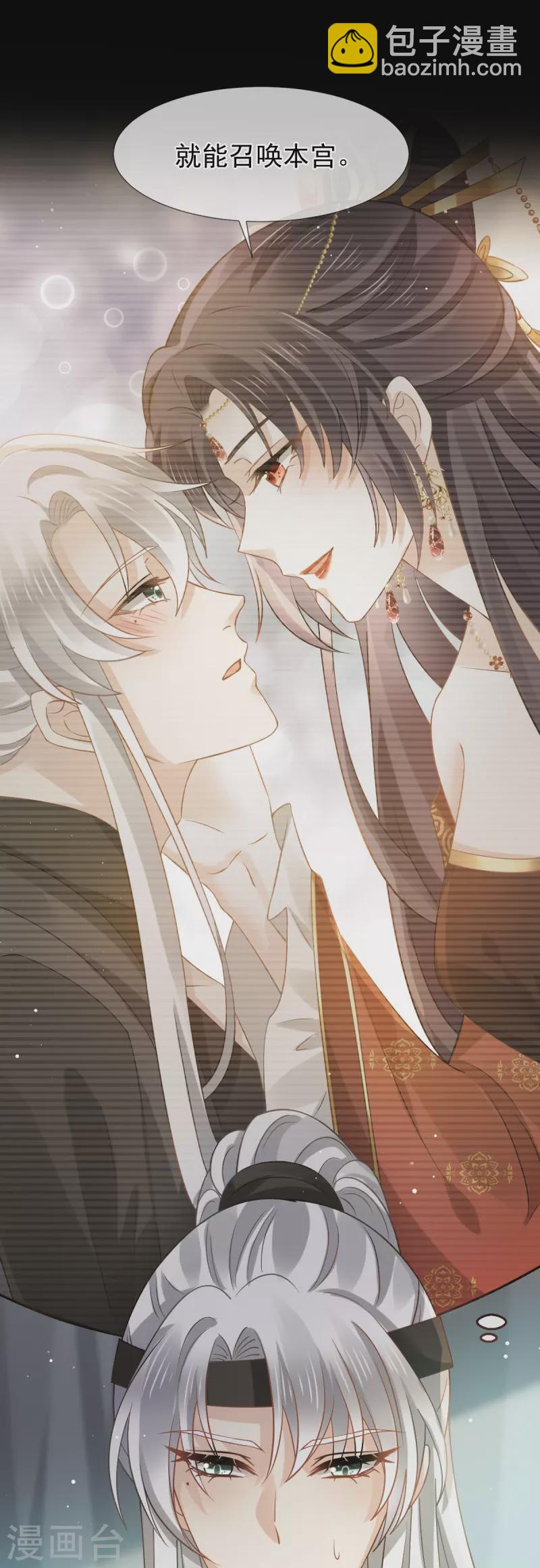 第42话 本宫不是妖，是神！-第43话