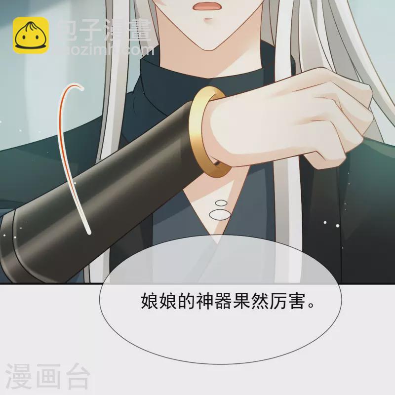 第42话 本宫不是妖，是神！-第43话